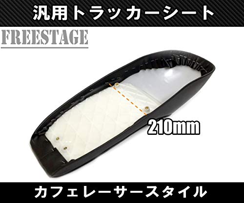 SR400用デルスラーラトラッカーシート